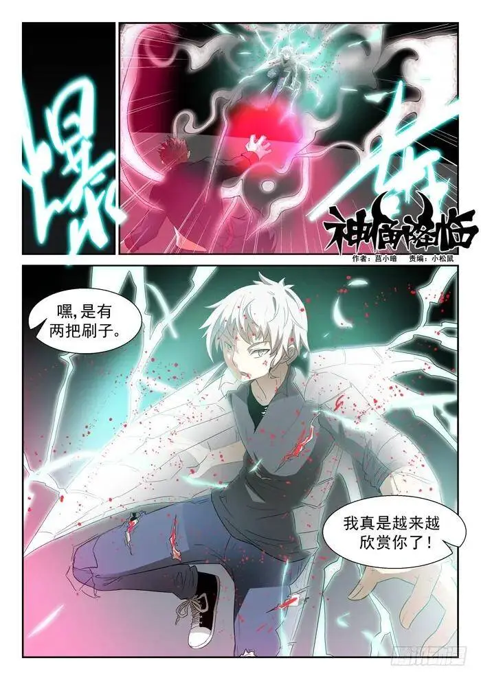 泥药丸！上 第1页