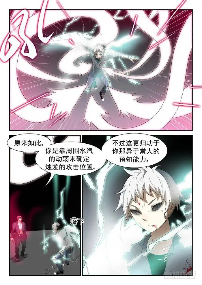 泥药丸！上 第2页