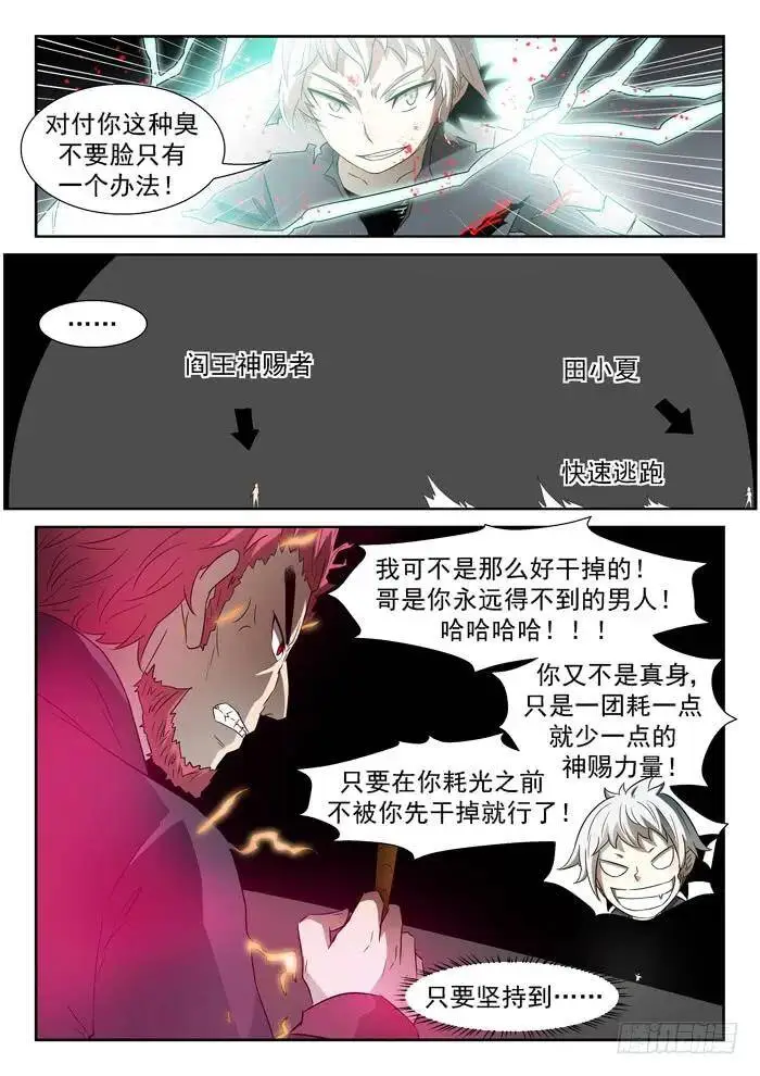 泥药丸！上 第4页