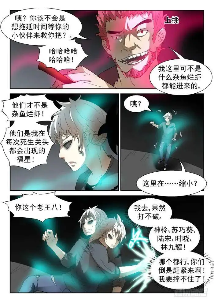 泥药丸！上 第5页