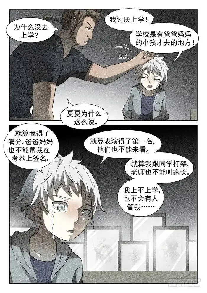 黑暗中挣扎下 第1页