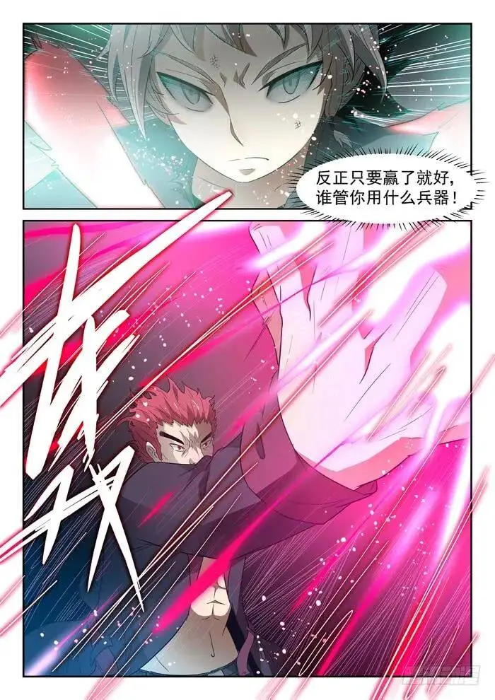 黑暗中挣扎下 第8页