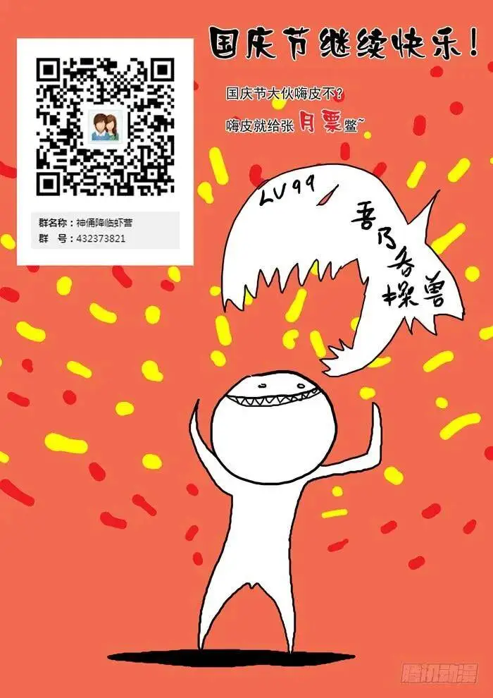黑暗中挣扎下 第9页