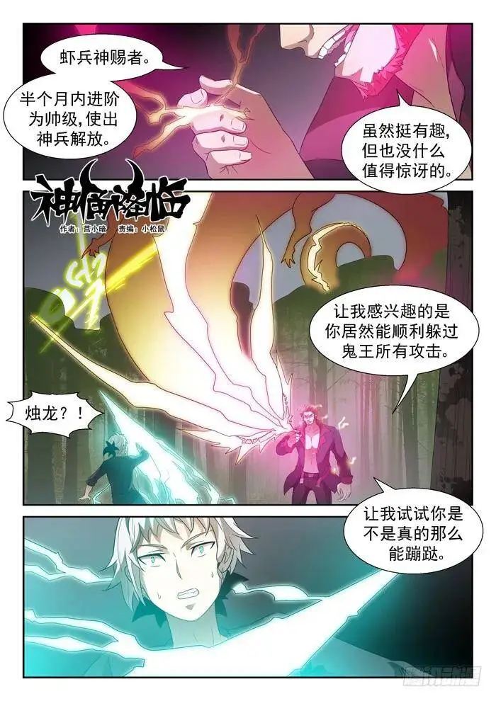 黑暗中挣扎上 第1页