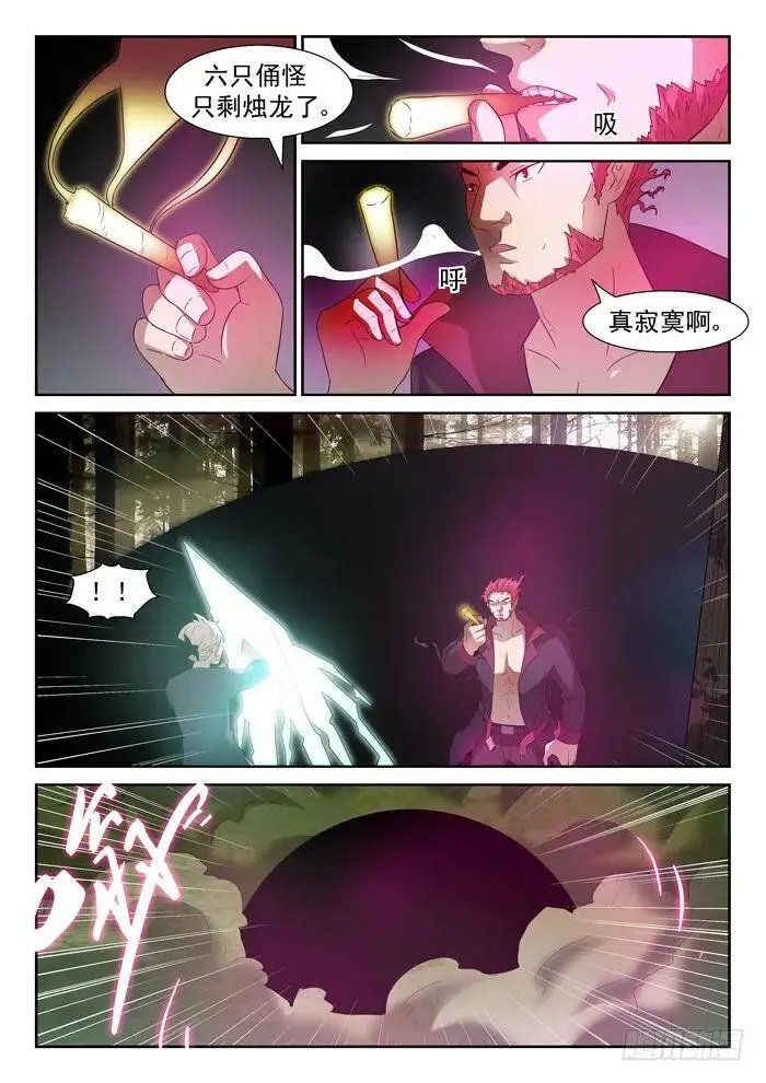 黑暗中挣扎上 第2页