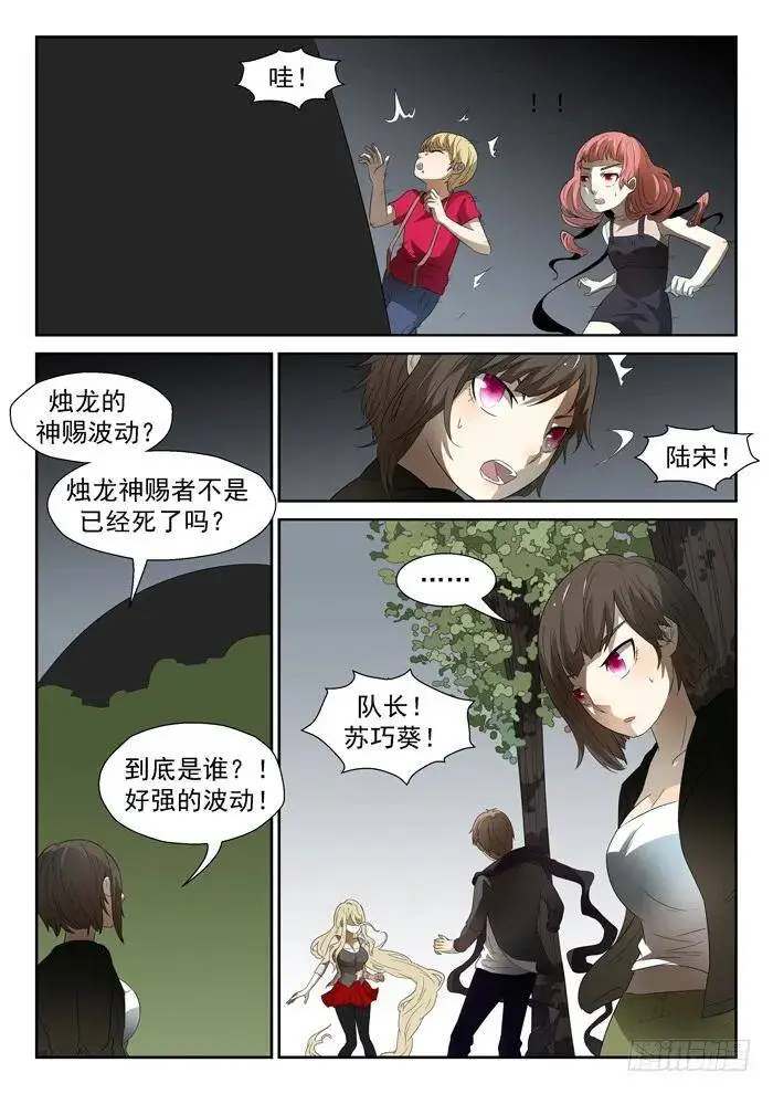 黑暗中挣扎上 第3页