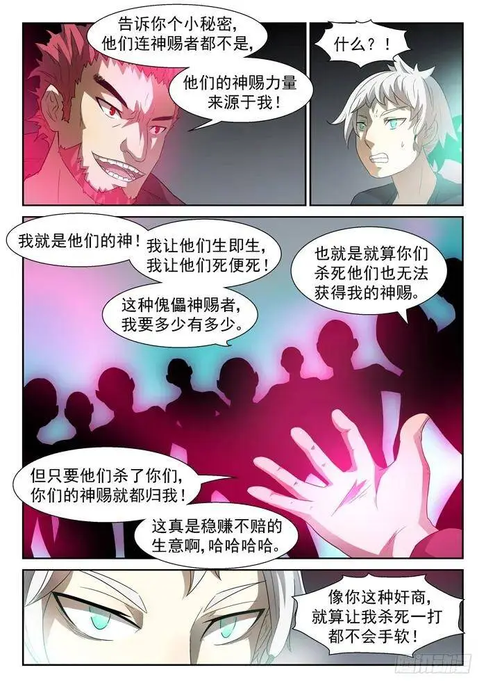 黑暗中挣扎上 第5页