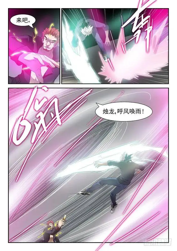 黑暗中挣扎上 第6页