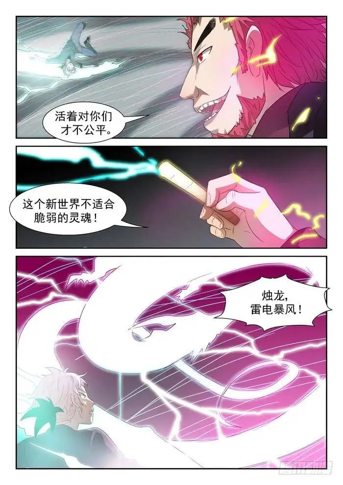黑暗中挣扎上 第7页