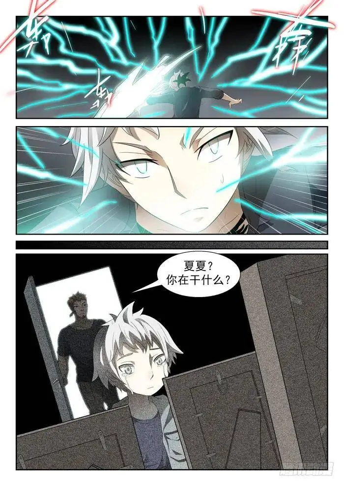 黑暗中挣扎上 第8页