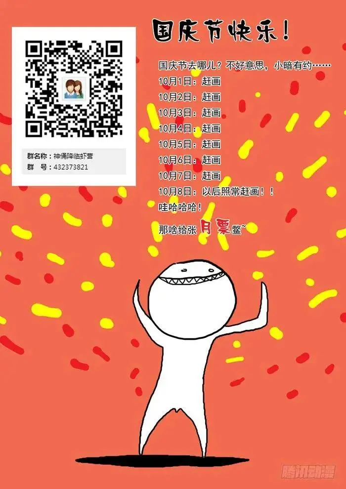 黑暗中挣扎上 第9页