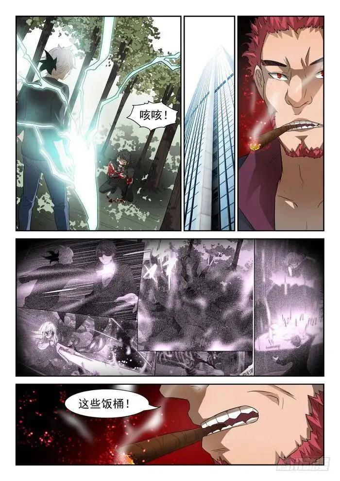 阎王降临下 第3页
