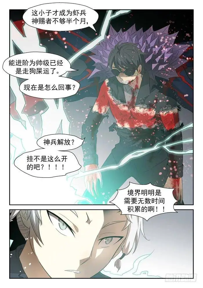 力量转移下 第8页