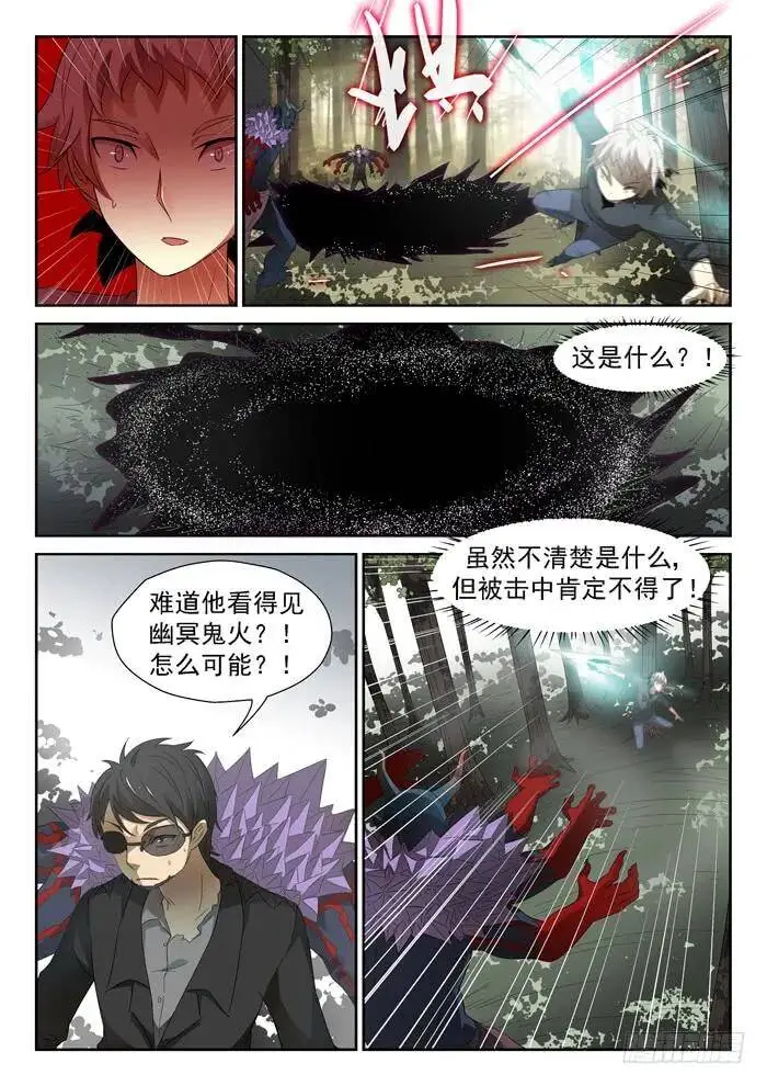 阎王降临上 第2页