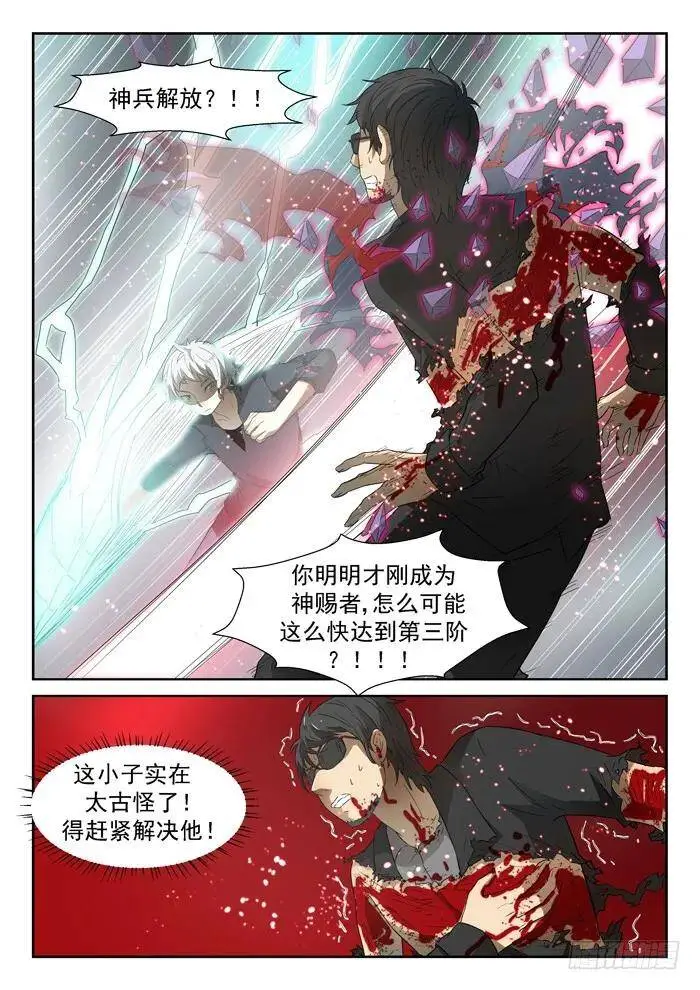 阎王降临上 第7页
