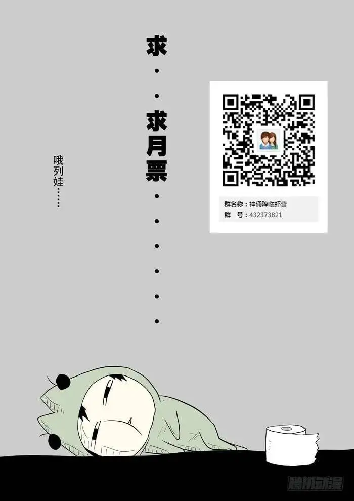 阎王降临上 第9页