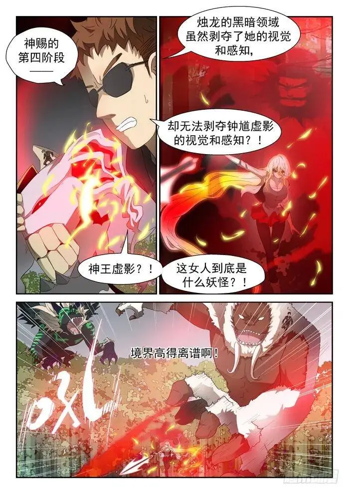 力量转移上 第3页