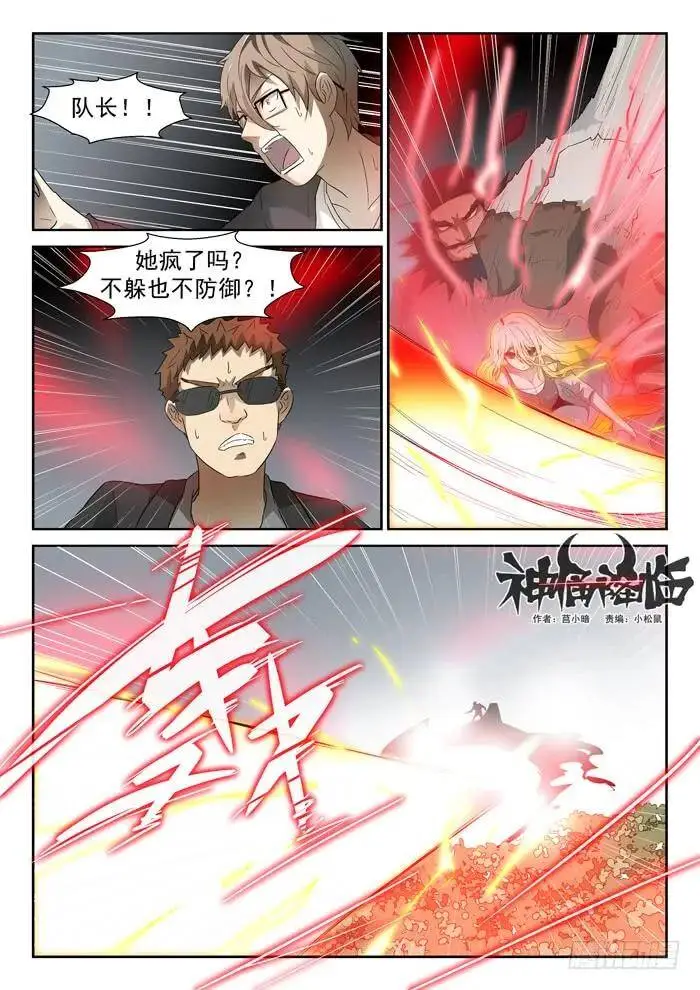 力量转移上 第4页