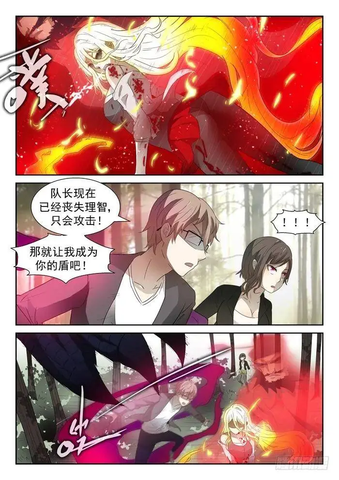 力量转移上 第5页