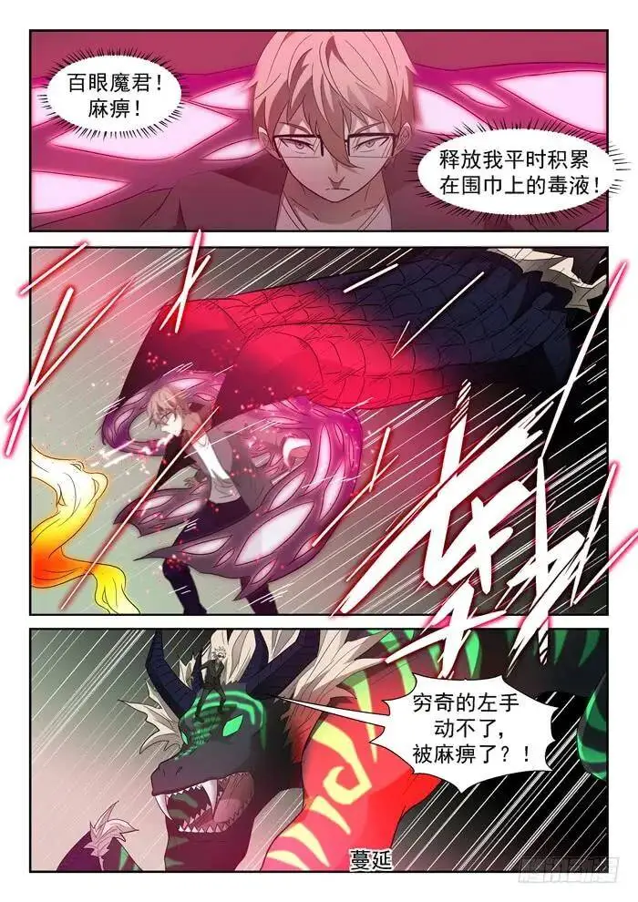 力量转移上 第6页
