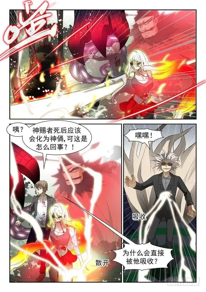 力量转移上 第8页