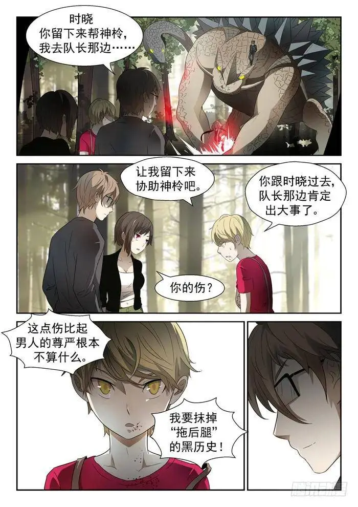 神赐第四阶段下 第1页