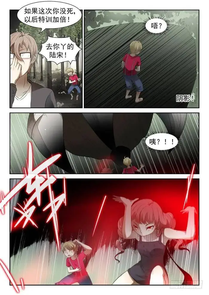神赐第四阶段下 第2页