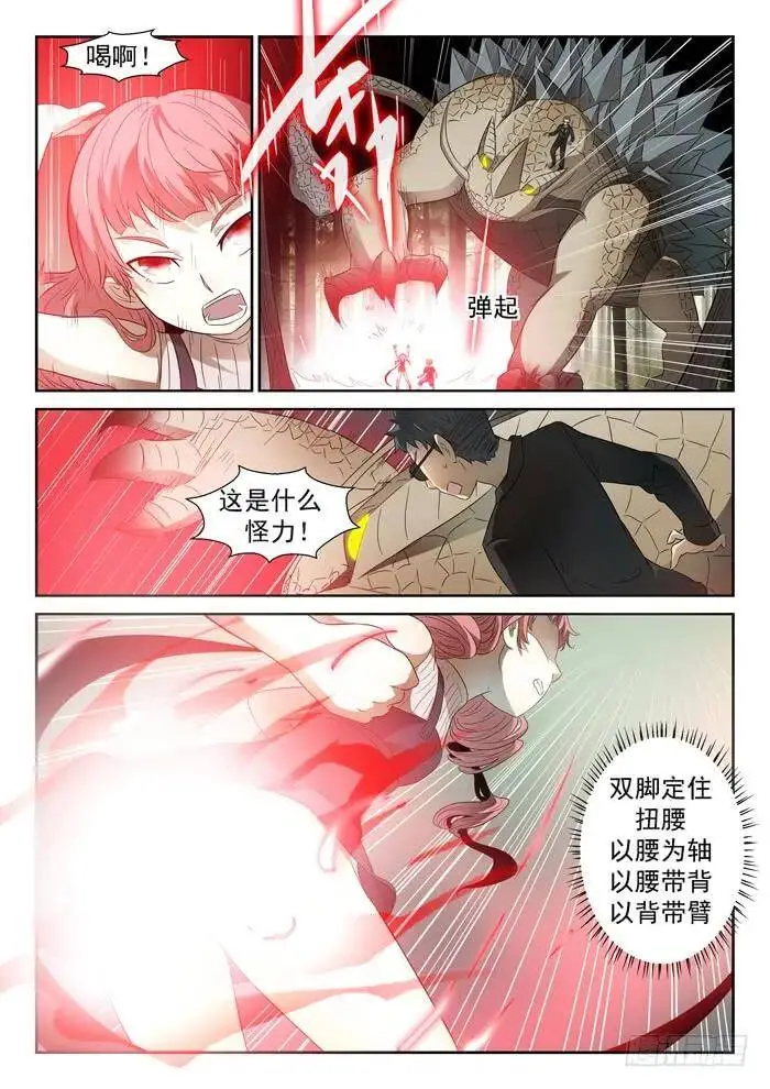 神赐第四阶段下 第3页