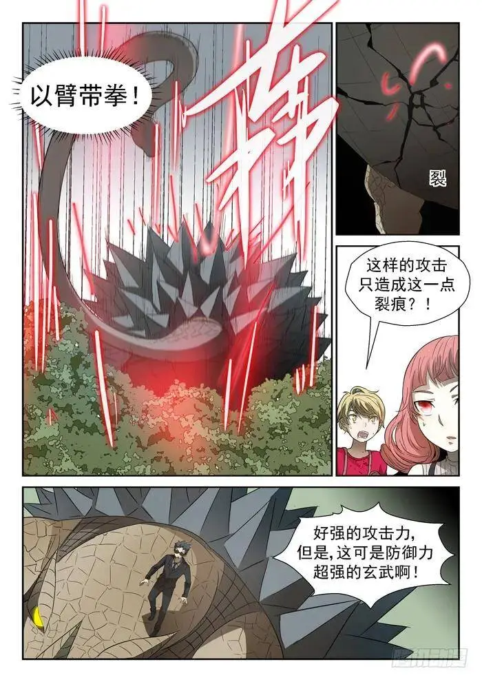 神赐第四阶段下 第4页