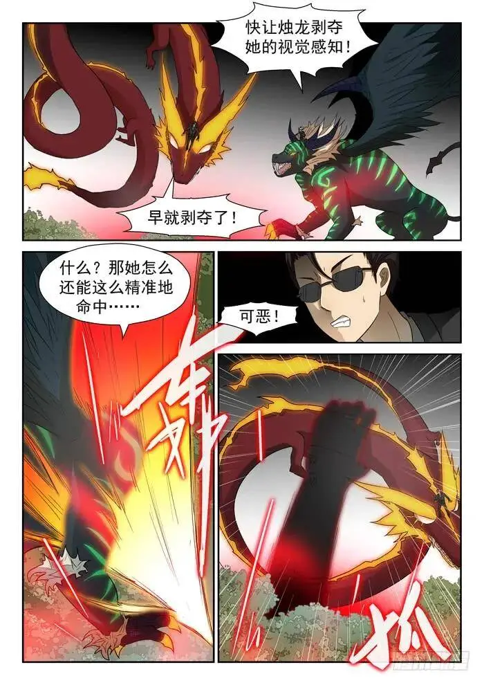 神赐第四阶段下 第6页