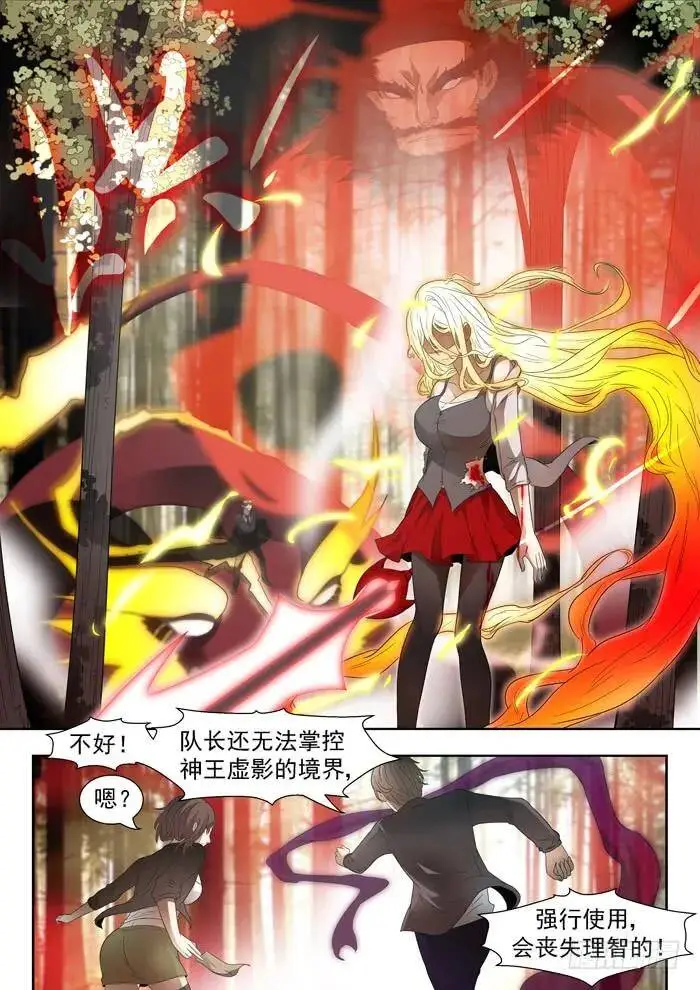 神赐第四阶段下 第8页