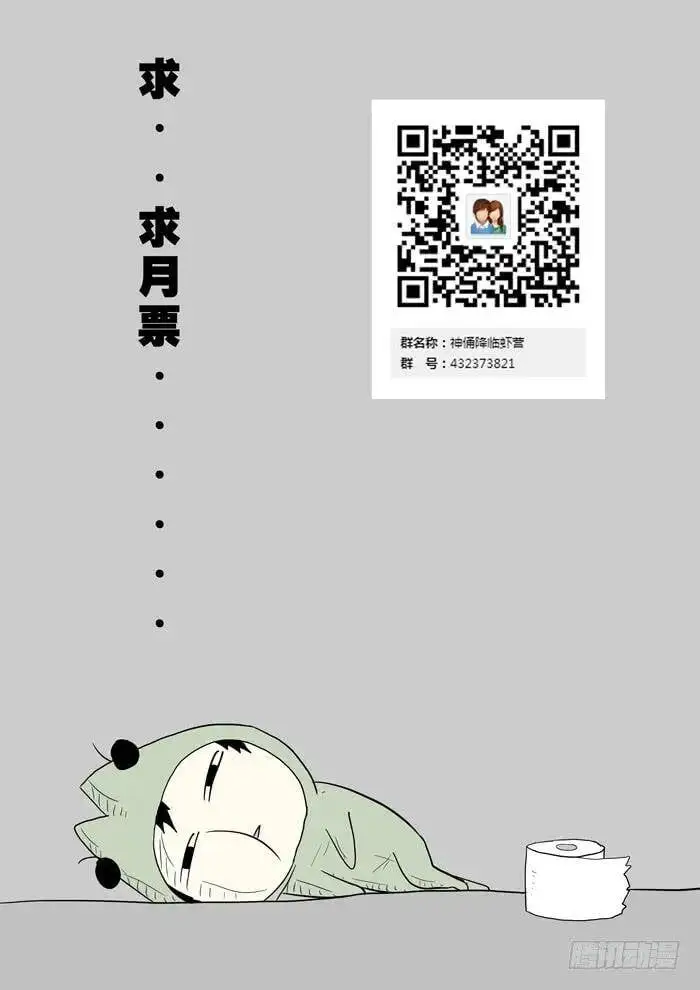 神赐第四阶段下 第9页