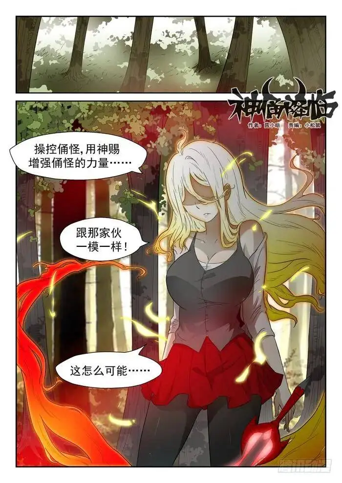 神赐第四阶段上 第1页