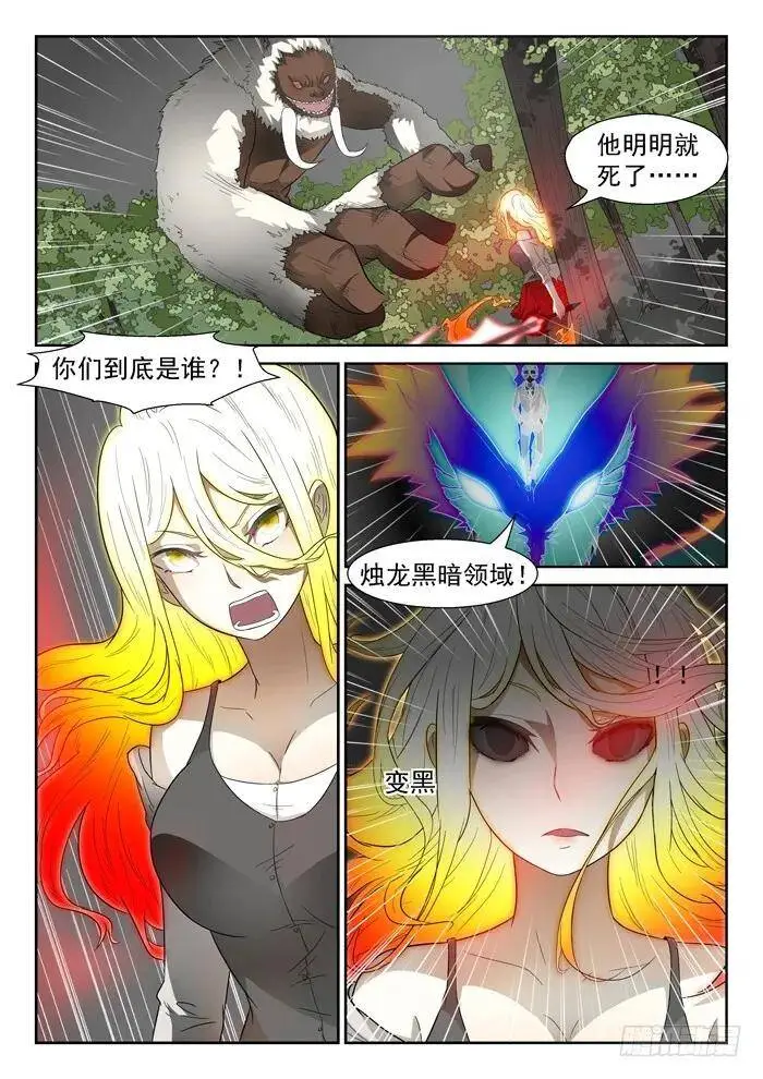 神赐第四阶段上 第2页
