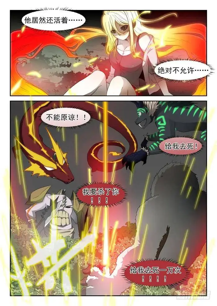 神赐第四阶段上 第5页