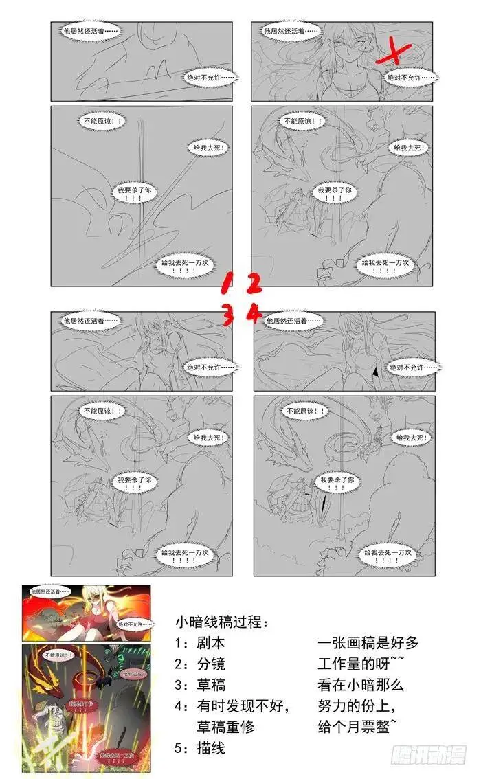 神赐第四阶段上 第9页
