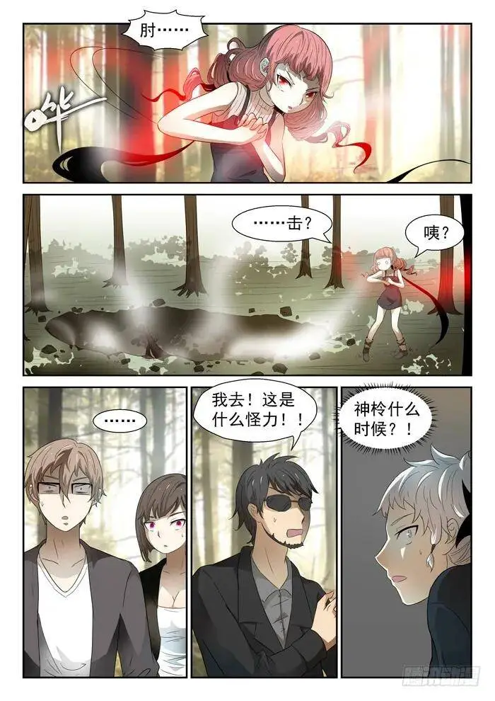 压手、肘击！下 第2页