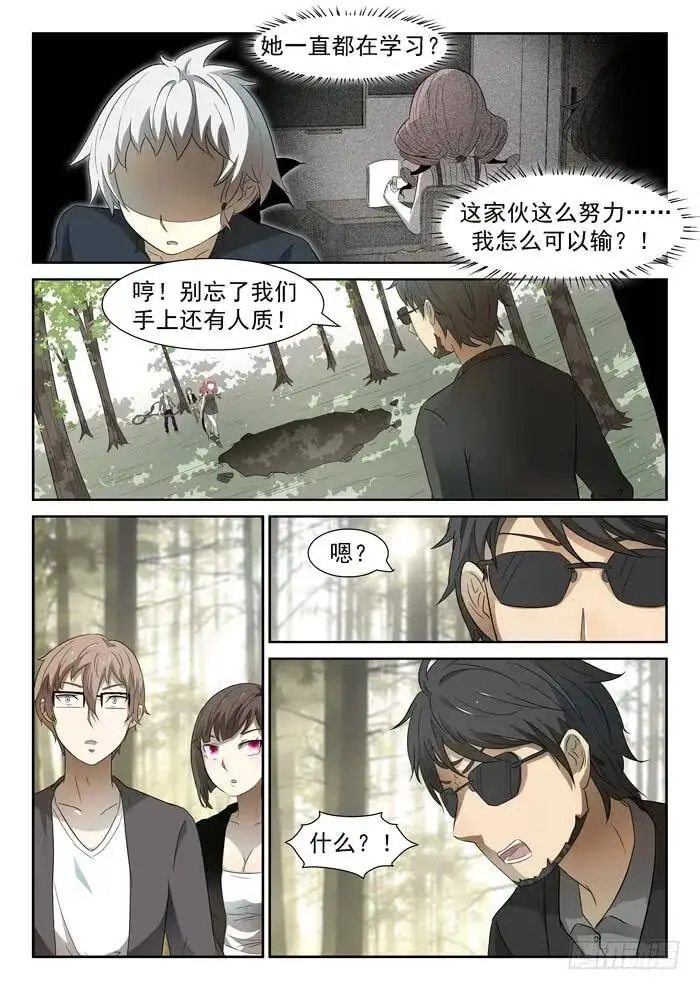 压手、肘击！下 第3页