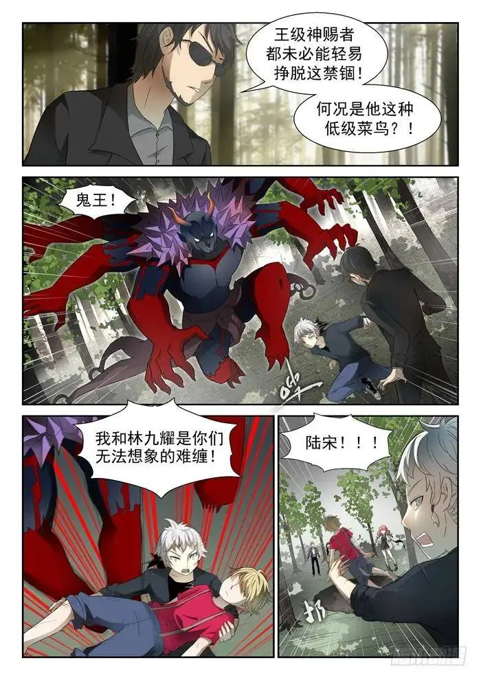 压手、肘击！下 第5页