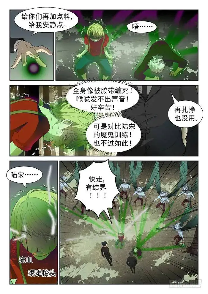 压手，肘击！上 第2页