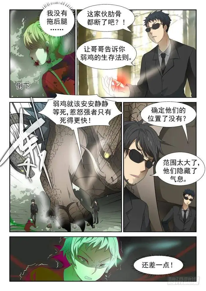 压手，肘击！上 第3页