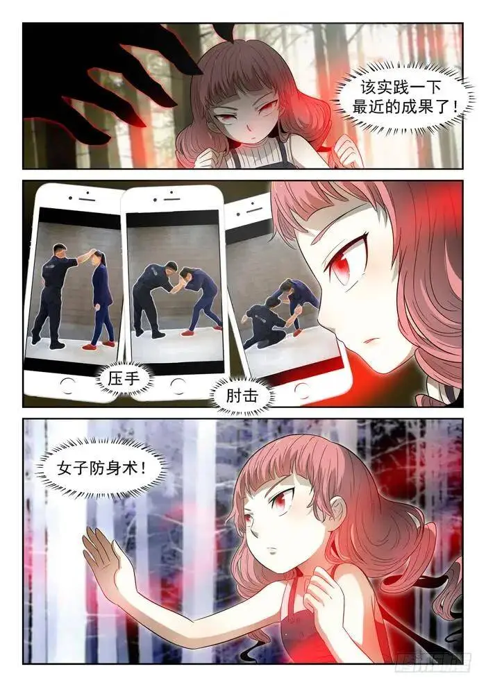 压手，肘击！上 第8页