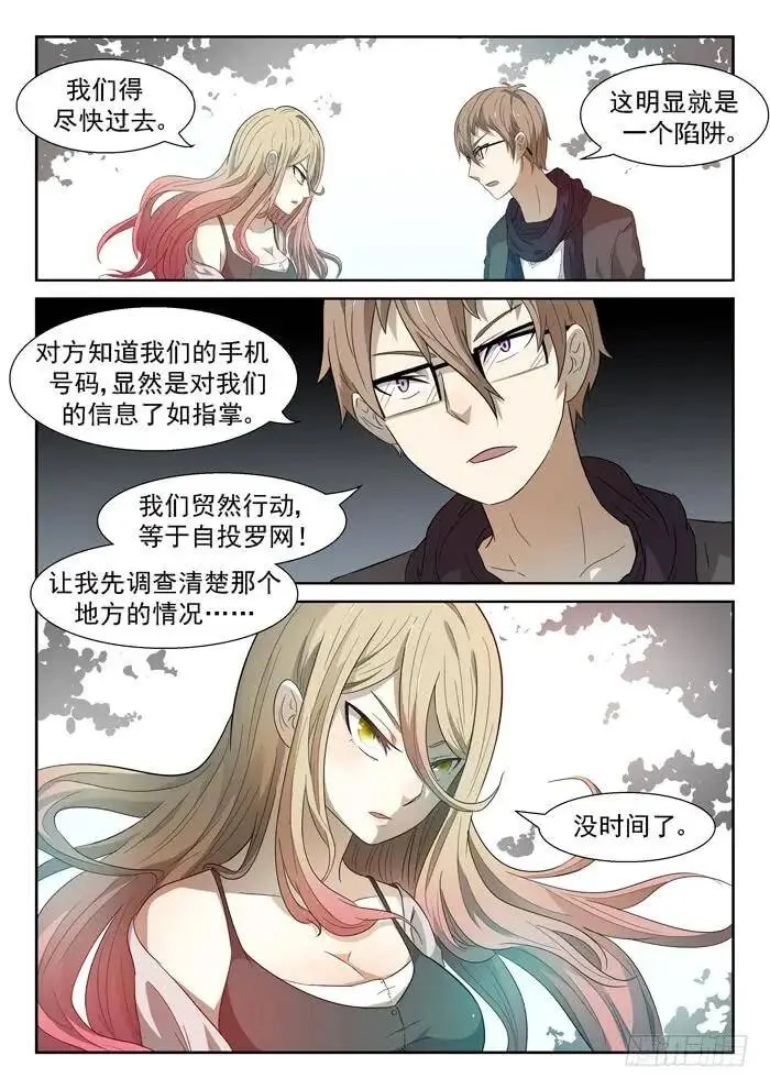 凶兽上 第1页