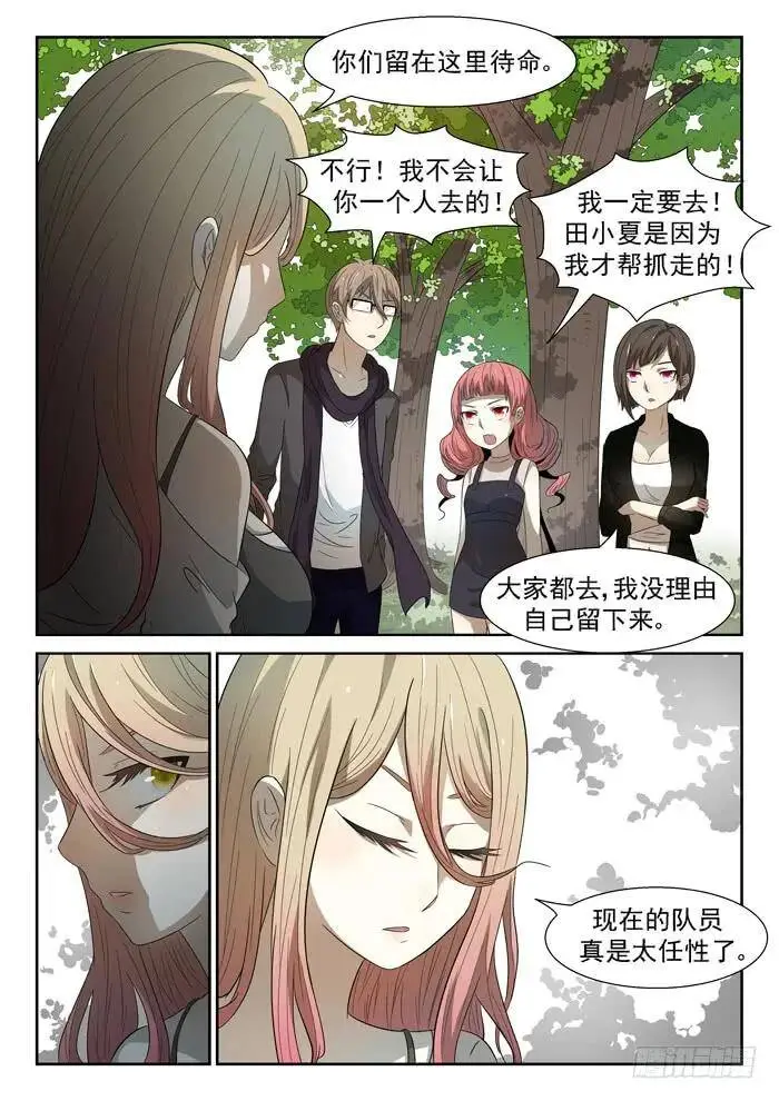 凶兽上 第2页