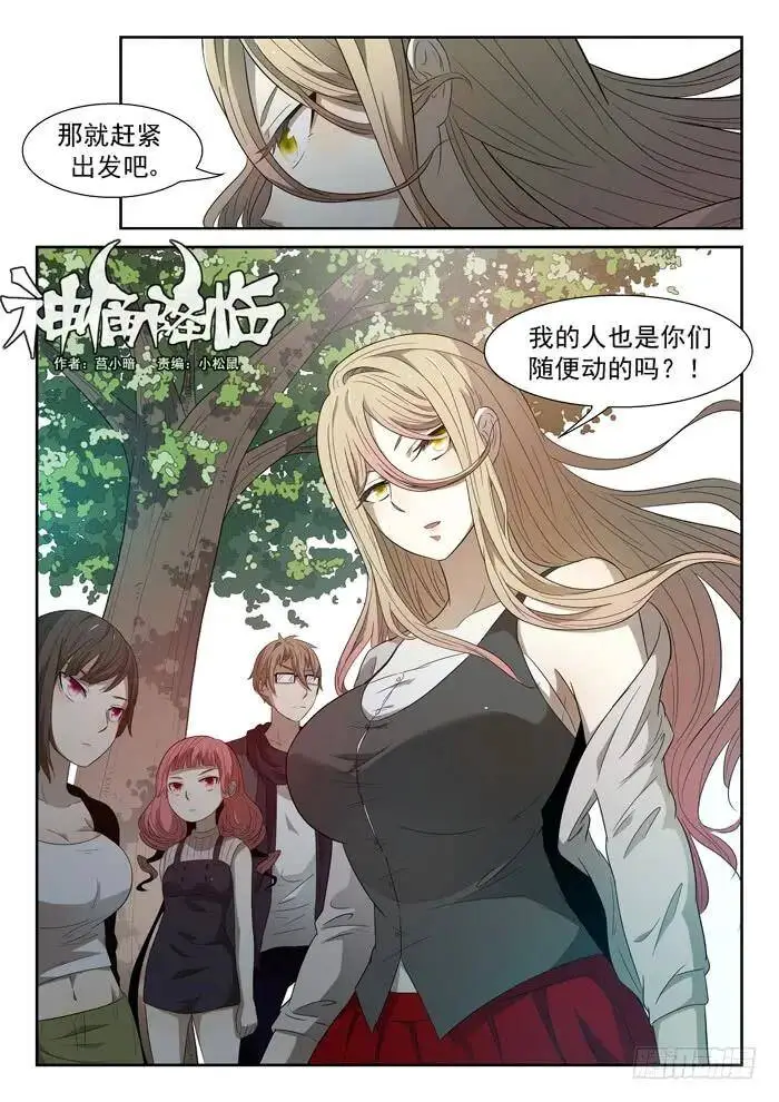 凶兽上 第3页