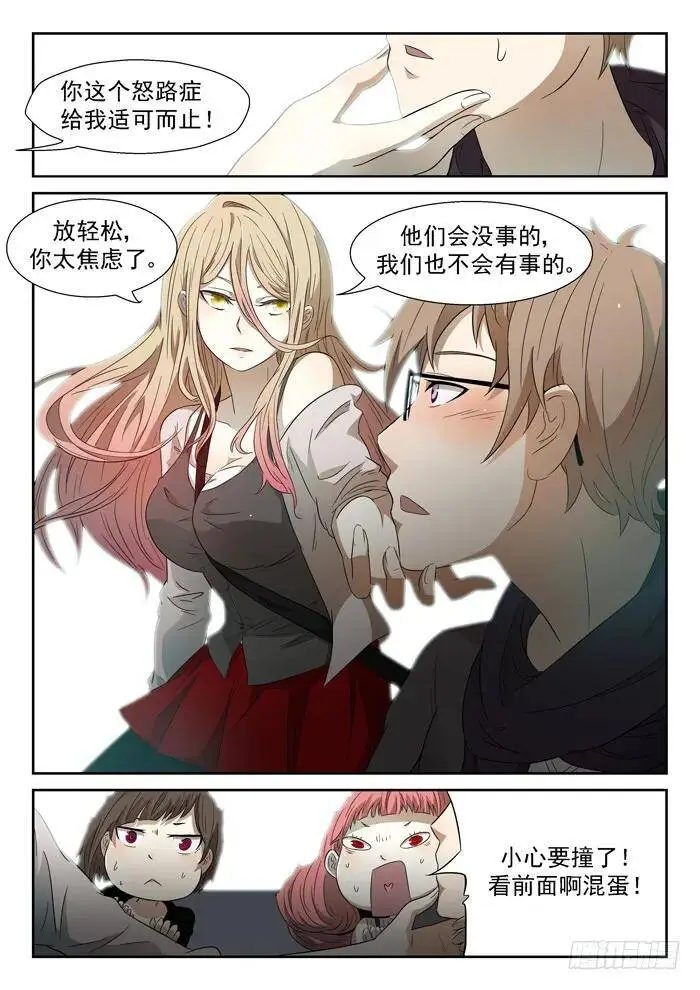 凶兽上 第5页