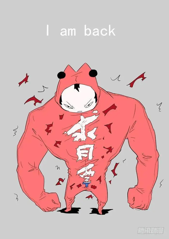 凶兽上 第9页