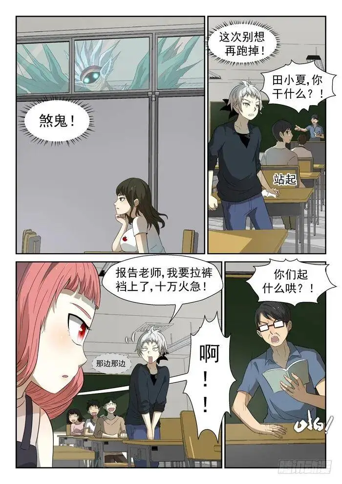 田小夏变绿下 第1页