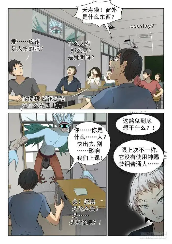 田小夏变绿下 第2页