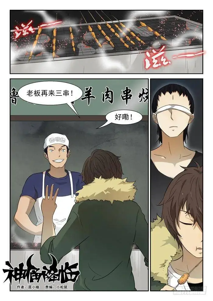田小夏变绿上 第1页